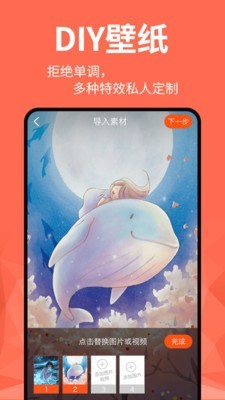 动态壁纸精灵v1.12截图5