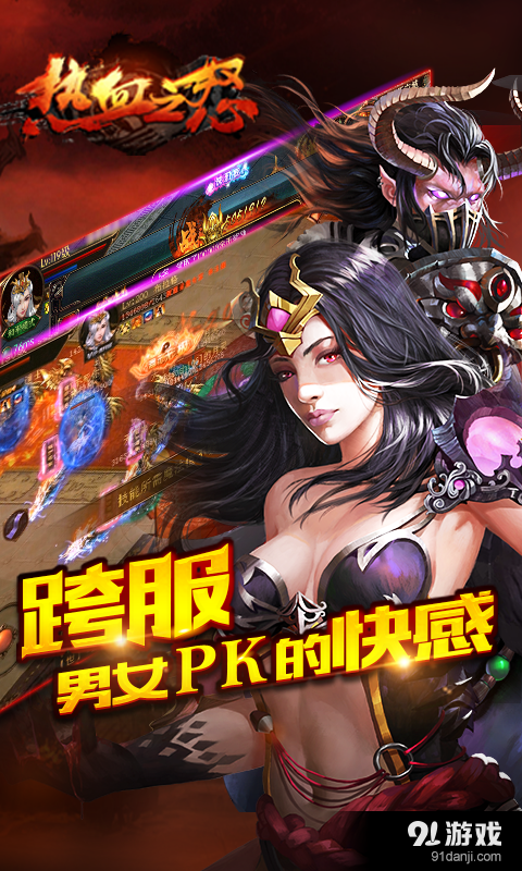 热血之怒v1.4.20828截图1