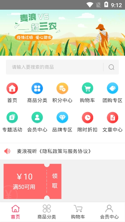 麦浪视听v1.1.24截图3