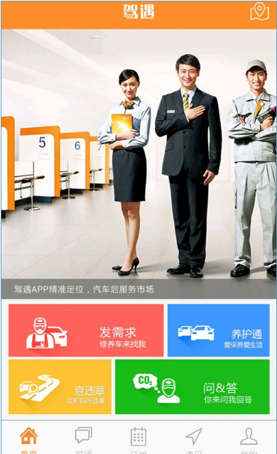 3d驾遇v1.3.3截图1