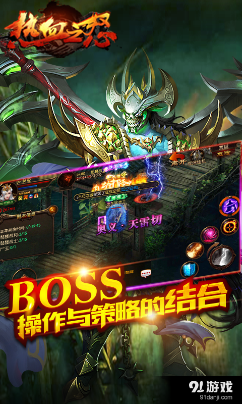 热血之怒v1.4.20828截图4