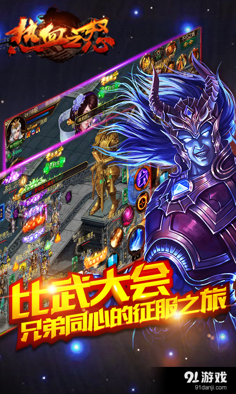 热血之怒v1.4.20828截图5