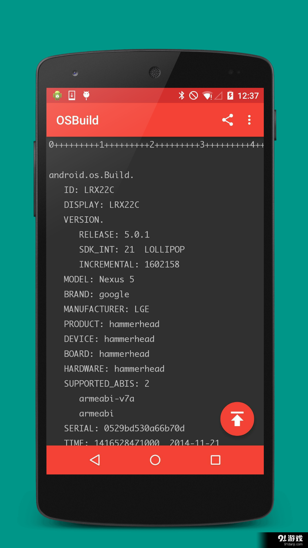 OSBuildv1.6.5截图1