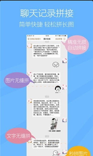 长截图工具v0.102.85截图2