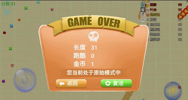华丽贪吃蛇v1.7截图1