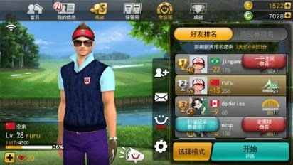 高尔夫之星修改版v3.3.4截图2