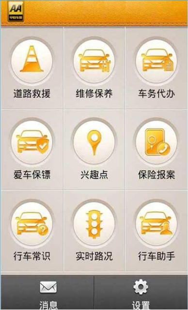 3d驾遇v1.3.3截图4