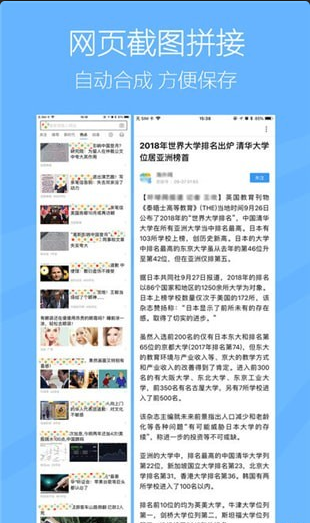 长截图工具v0.102.85截图3