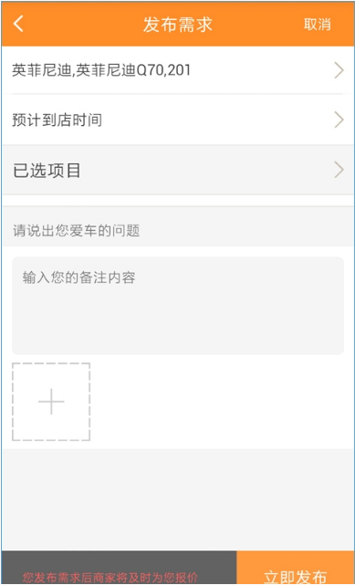 3d驾遇v1.3.3截图3