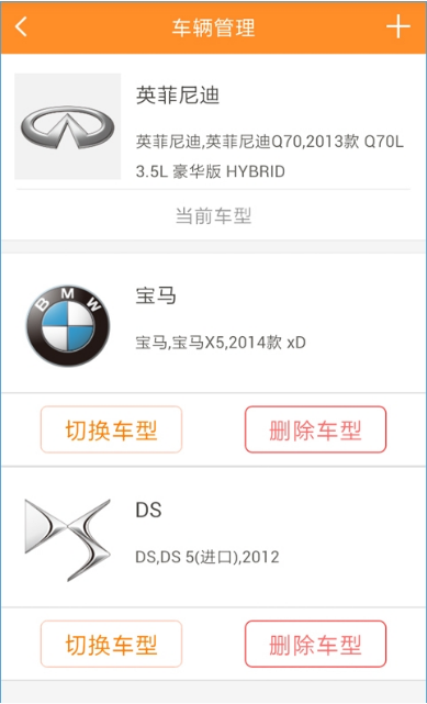 3d驾遇v1.3.3截图2