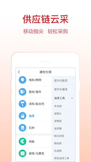 里外网v2.6.9截图1