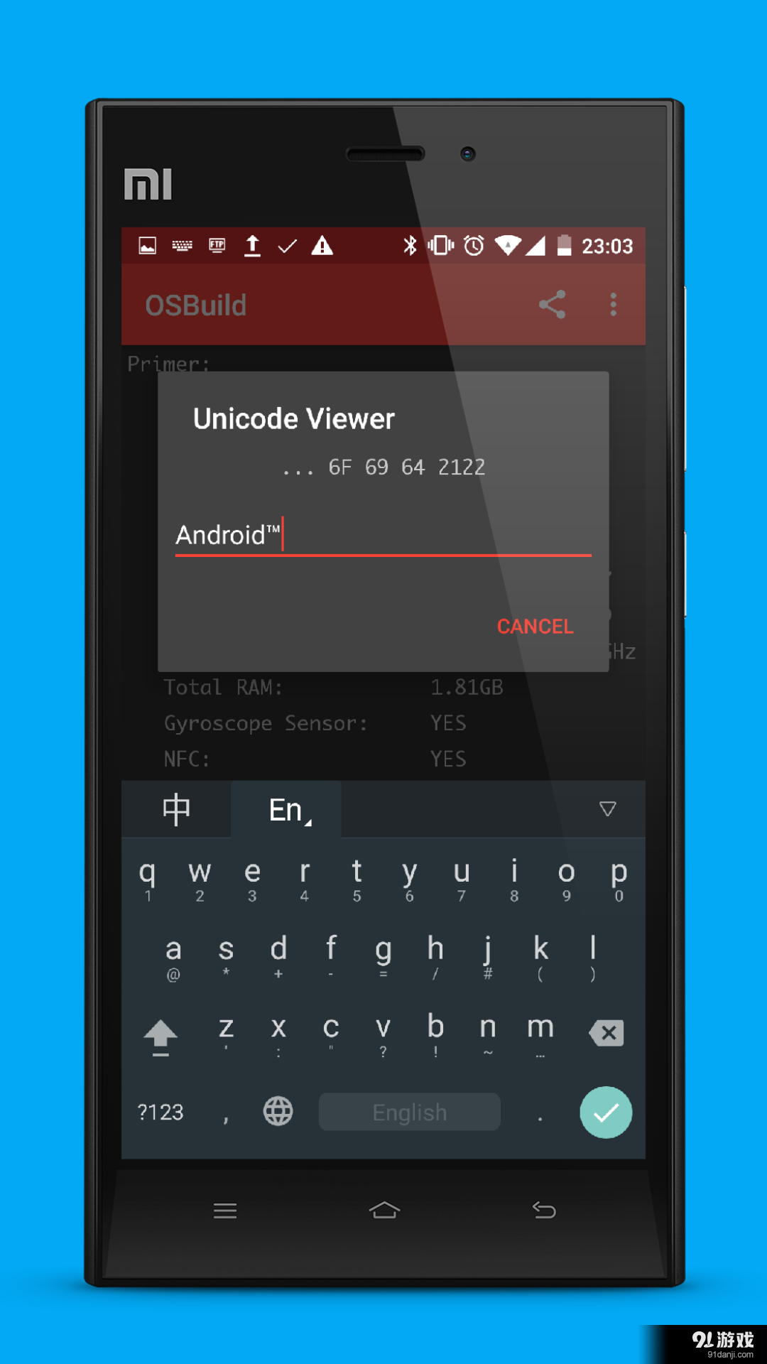 OSBuildv1.6.5截图2