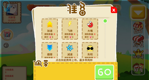 华丽贪吃蛇v1.7截图4