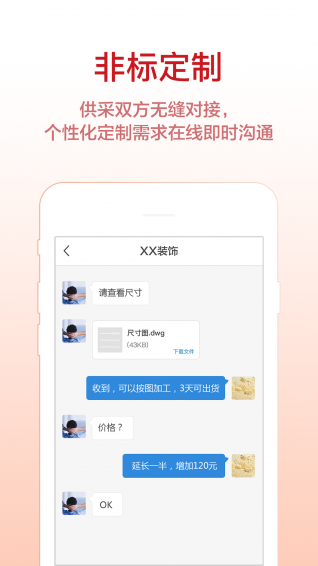 里外网v2.6.9截图3