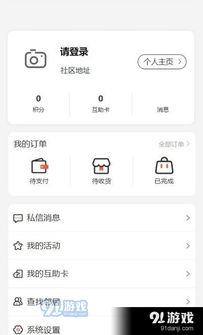 贞心365v2.12.9截图1
