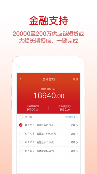 里外网v2.6.9截图4
