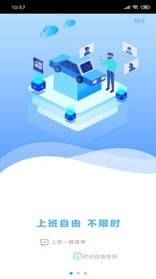 可去考教练v1.8截图1