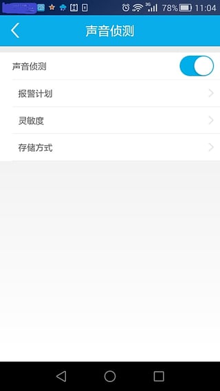 foscam摄像头v4.6.4截图4