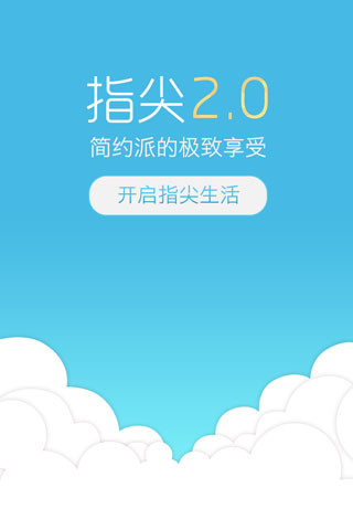 指尖vV3.4.6截图4