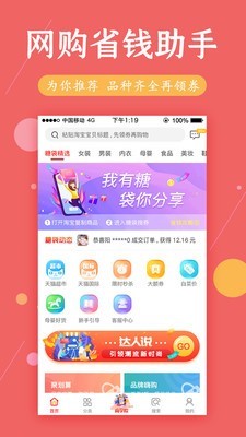糖袋v2.13截图1