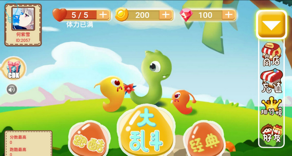 华丽贪吃蛇v1.7截图5