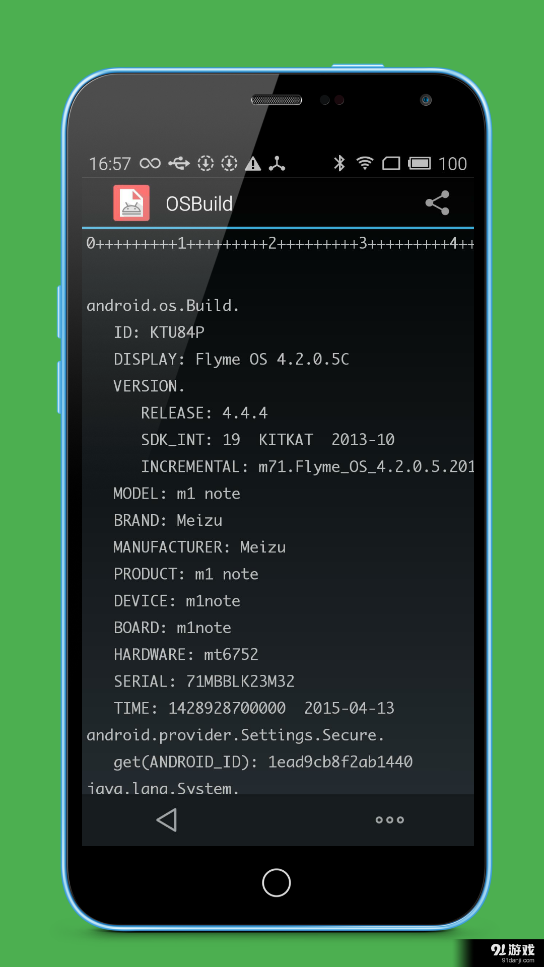 OSBuildv1.6.5截图3