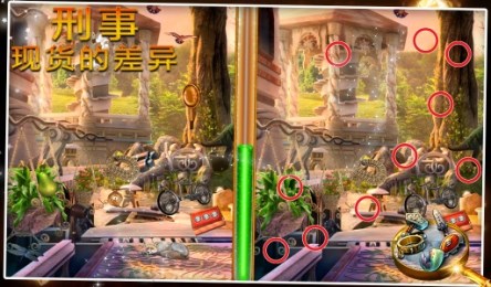 犯罪现场的差异v1.3.4截图1