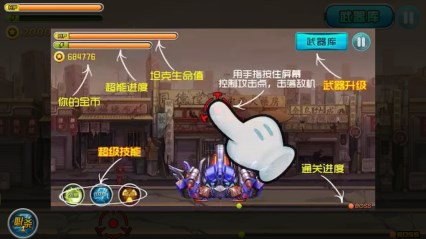 坦克争霸v2.9截图3