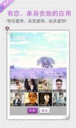有恋v3.7.7截图1