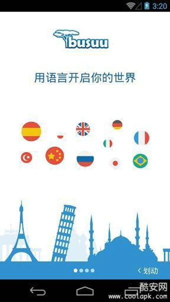 Busuuv6.13.1.34截图1