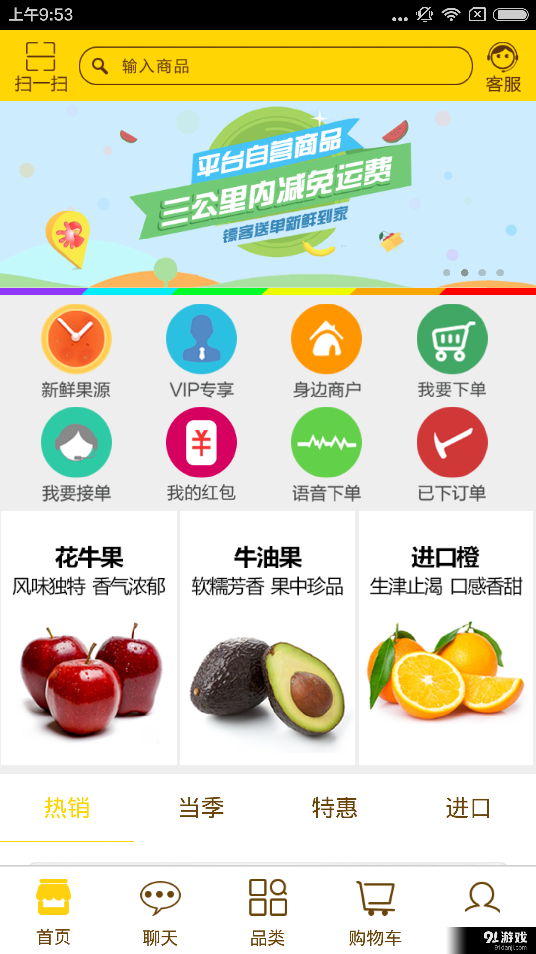 让我来v2.3.13截图1
