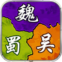 三国再现手游v2.15
