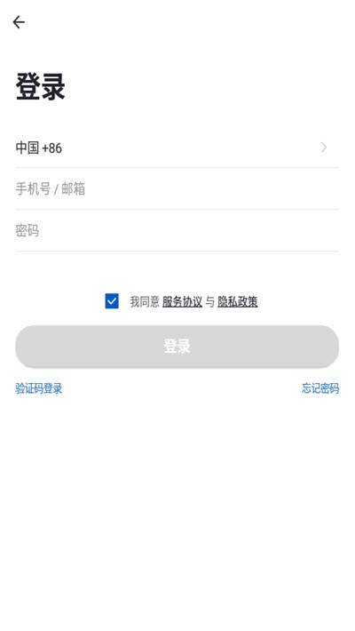 微桥智能v1.3.7截图3