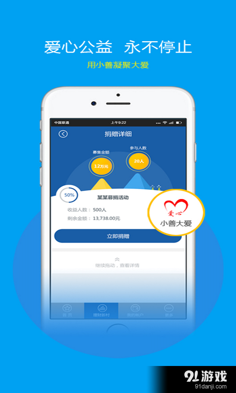 晋贷宝v1.3.12截图1