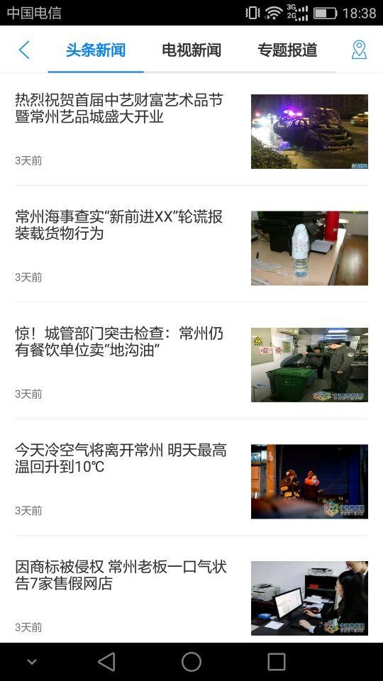 城市客厅v2.6.12截图2