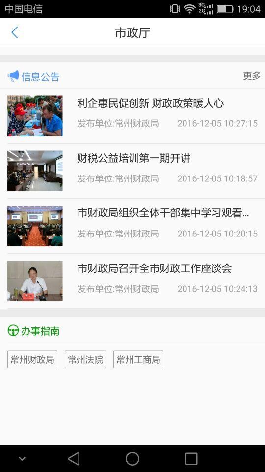 城市客厅v2.6.12截图1