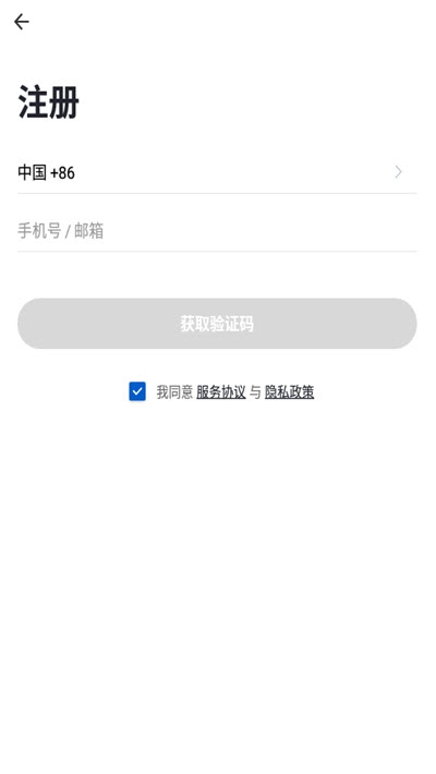 微桥智能v1.3.7截图2