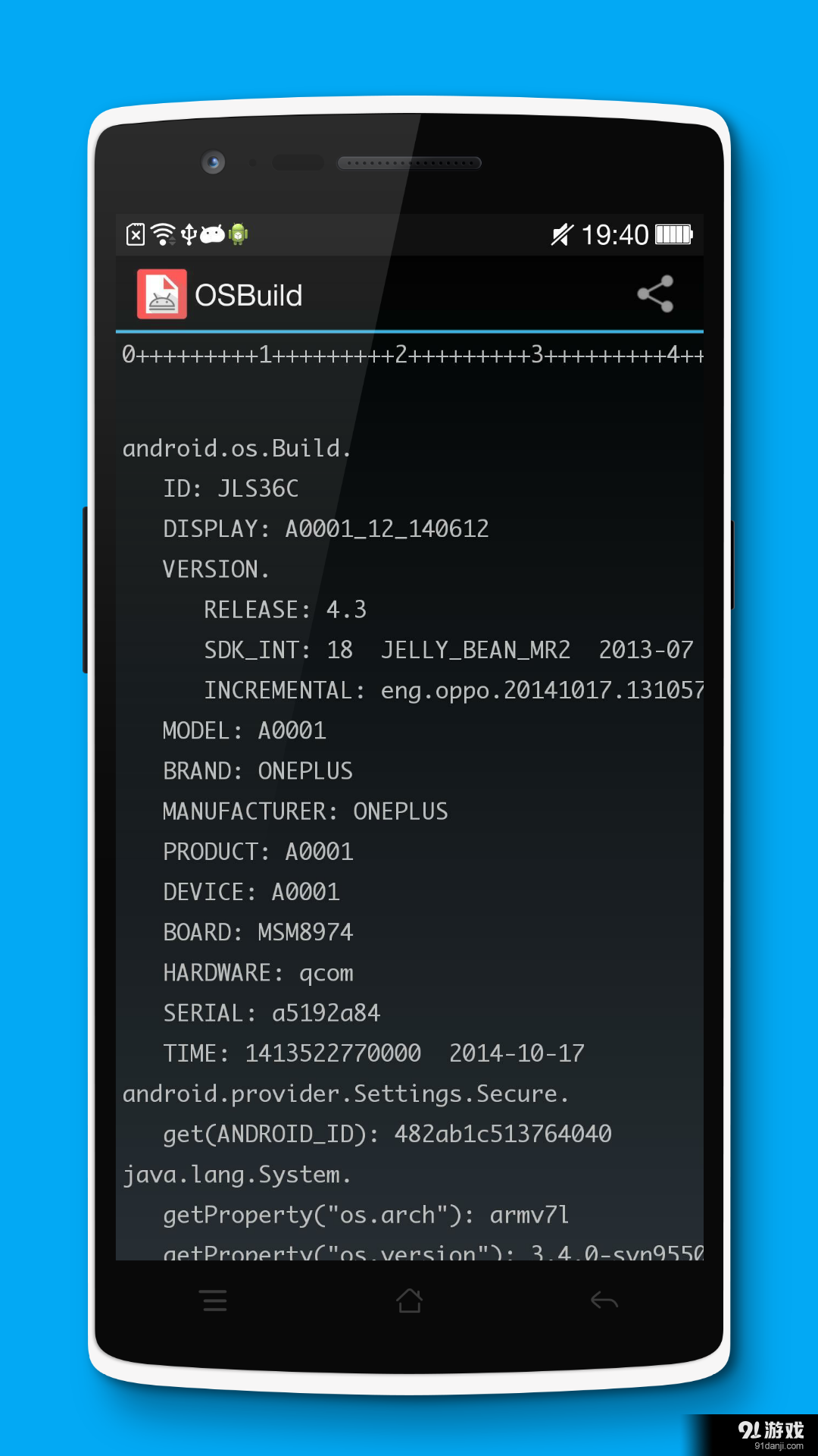 OSBuildv1.6.5截图4