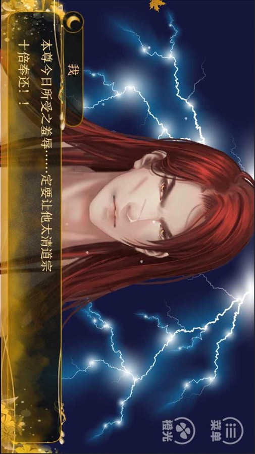 一入仙途无限鲜花v1.3.1029截图1