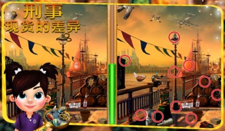 犯罪现场的差异v1.3.4截图3