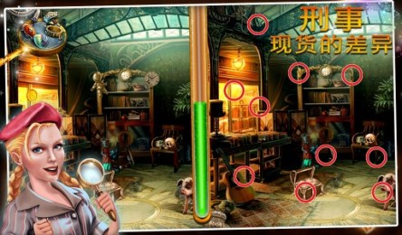 犯罪现场的差异v1.3.4截图2