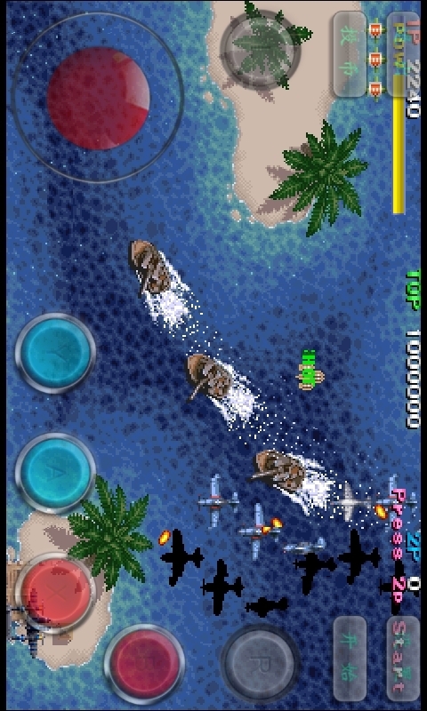 1944街机版v1.3.8截图2