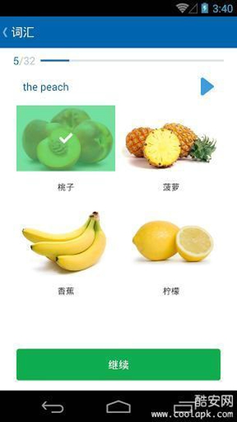 Busuuv6.13.1.34截图3