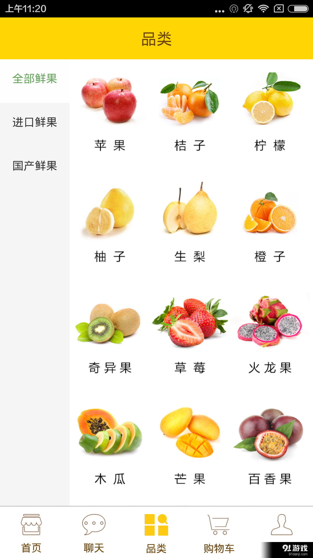 让我来v2.3.13截图2