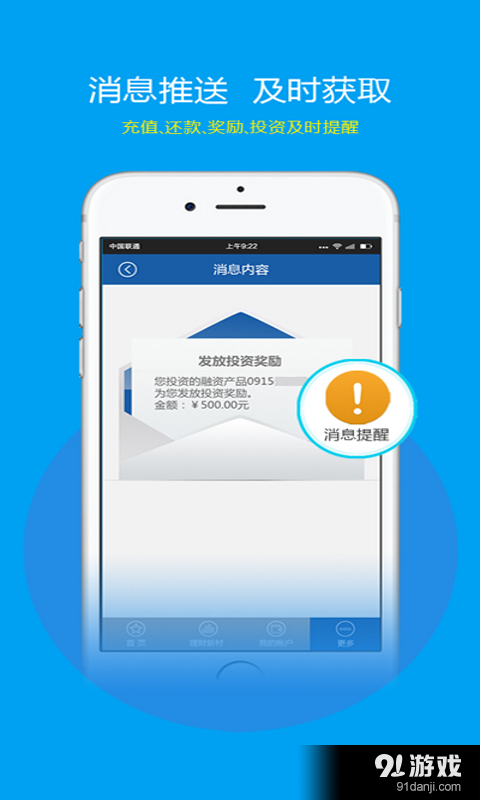 晋贷宝v1.3.12截图3