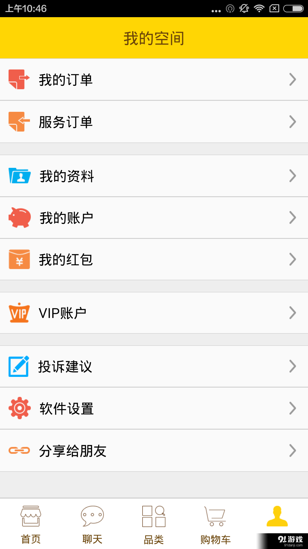 让我来v2.3.13截图3
