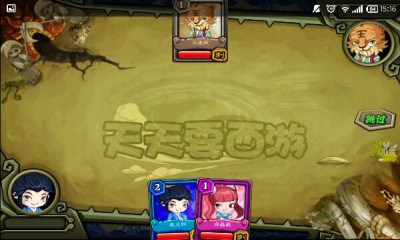 天天要西游v1.9截图1