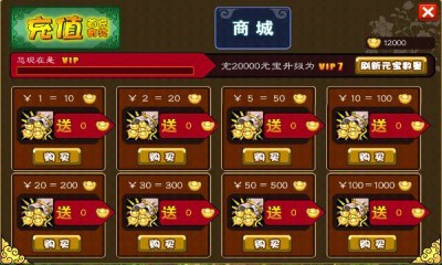 天天要西游v1.9截图2