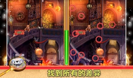 犯罪现场的差异v1.3.4截图4