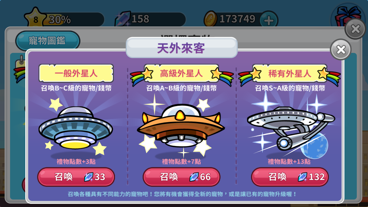 你妹别跑v1.8截图2